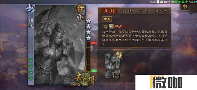三国杀明反武将有哪些