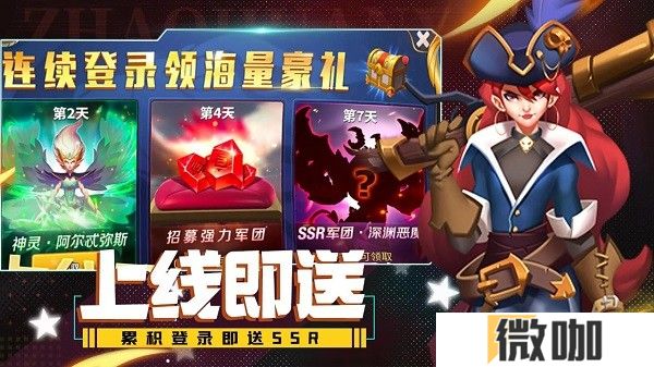 魔龙契约无限资源版