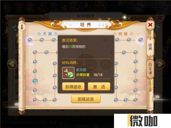 梦幻西游手游蜃境路线怎么选