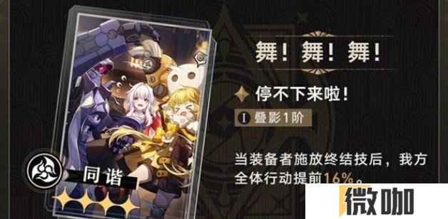 崩坏星穹铁道停云光锥怎么选
