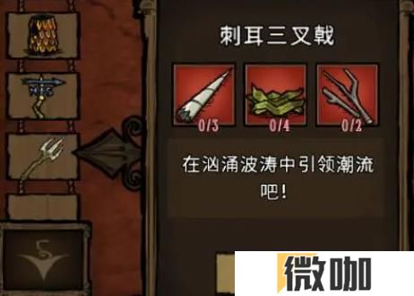 饥荒刺耳三叉戟这把武器怎么样