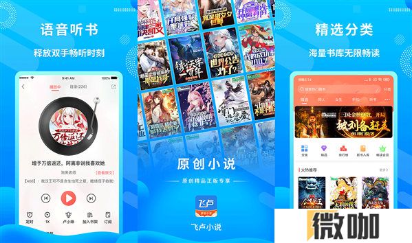 飞卢小说免会员版