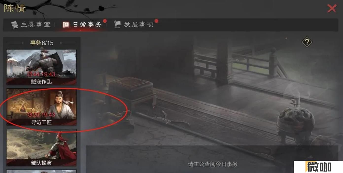 率土之滨宝物锻造攻略是什么