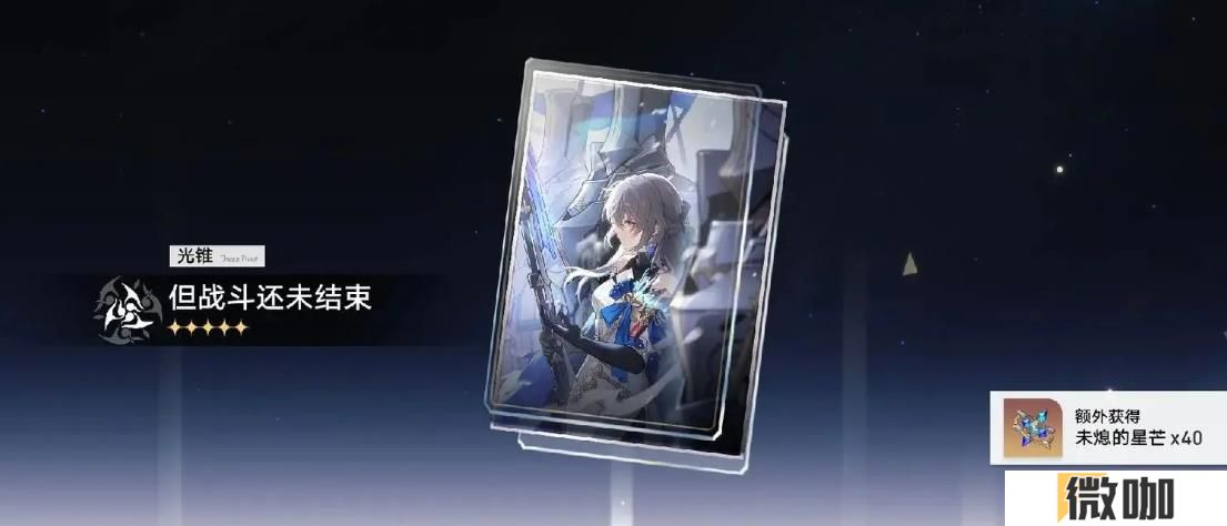 崩坏星穹铁道停云光锥怎么选