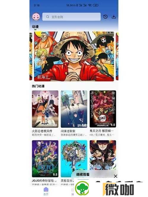成品动漫app下载有哪些电影