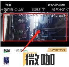 华为爱奇艺如何开启或关闭弹幕