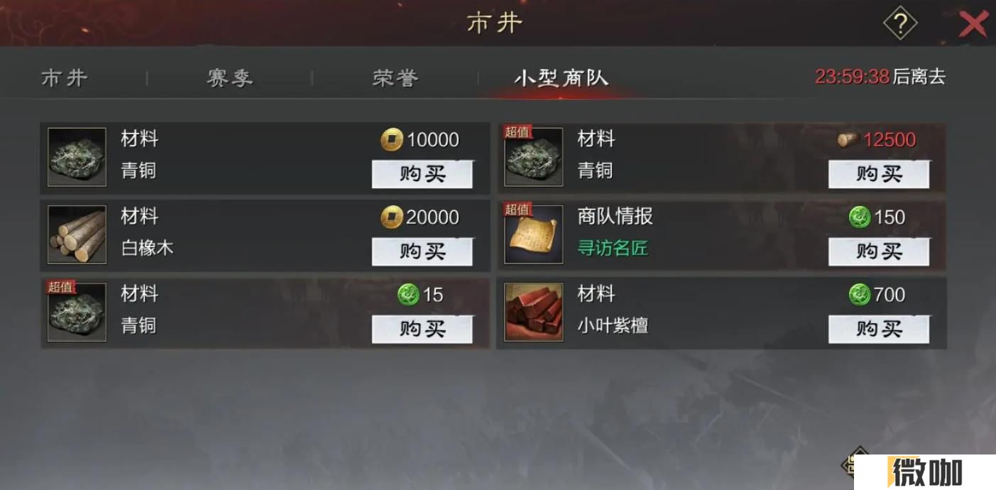 率土之滨宝物锻造攻略是什么