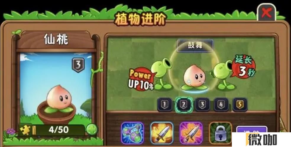 植物大战僵尸2仙桃怎么样