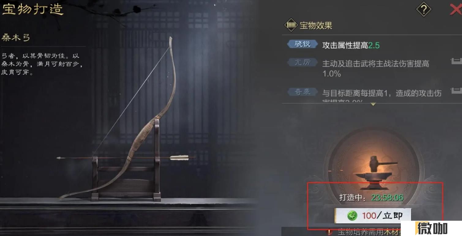 率土之滨宝物锻造攻略是什么