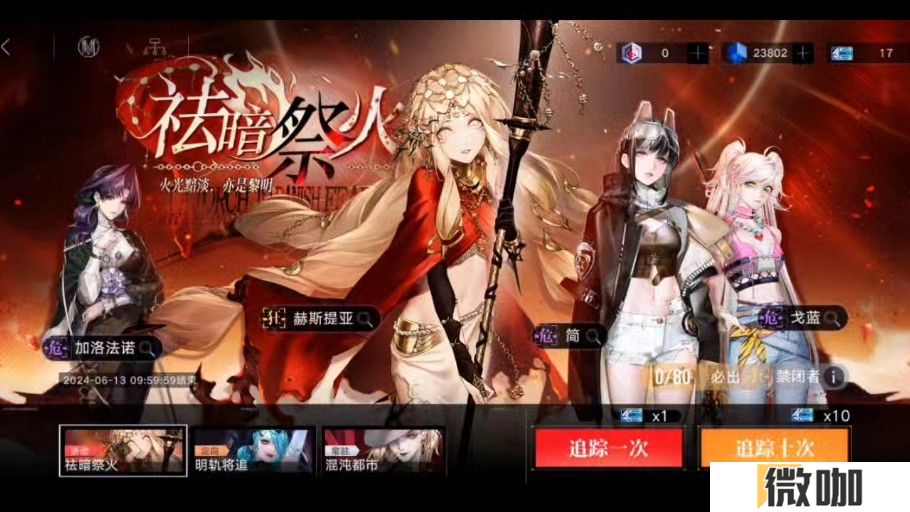 无期迷途赫斯提亚强度如何
