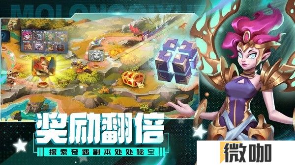 魔龙契约无限资源版