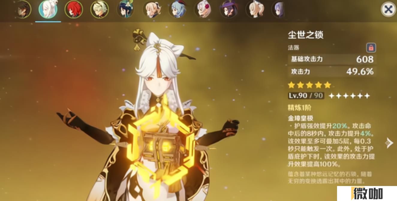 原神凝光用什么武器