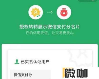 转转app怎么用微信支付