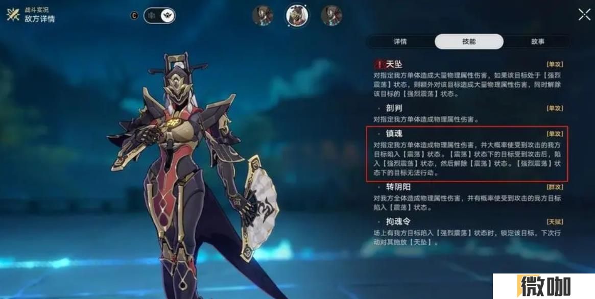 崩坏星穹铁道金人勾魂使该怎么打
