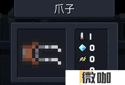 元气骑士爪子有什么用