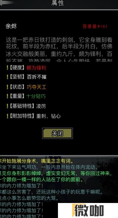 放置江湖怎么入梦