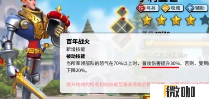 万国觉醒亨利五世怎么样