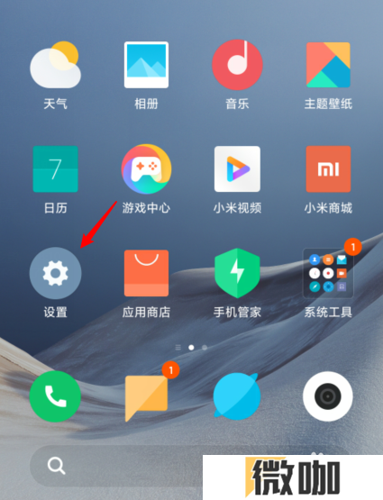 小米指纹解锁光效怎么设置
