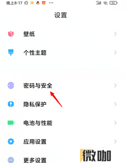 小米指纹解锁光效怎么设置