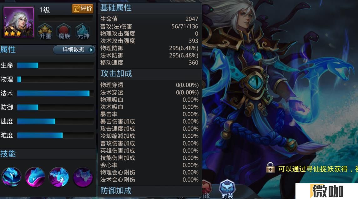 乱斗西游2九头虫怎么玩
