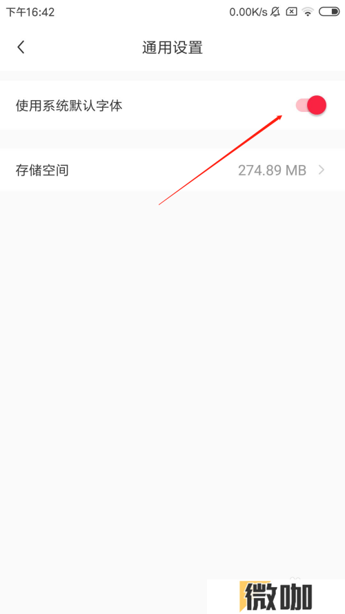 小红书app如何使用系统默认字体