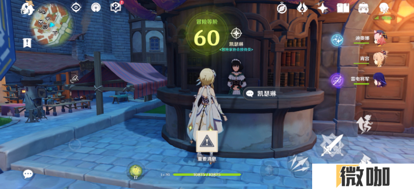 原神冒险等阶有哪些提升方法