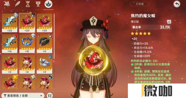 原神胡桃有哪些培养玩法