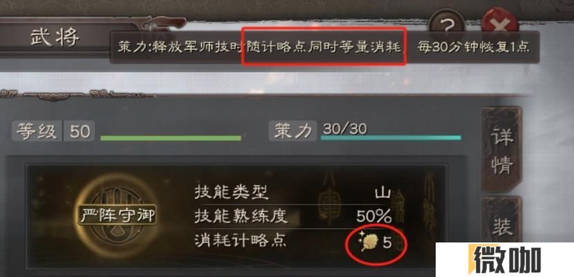 三国志战略版军师技怎么用