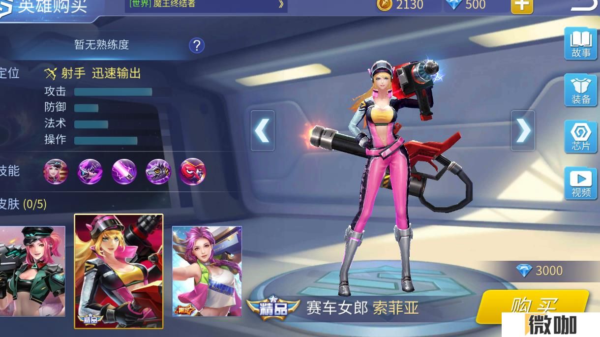 时空召唤索菲亚怎么玩