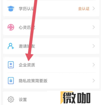 百合婚恋怎么查看企业资质 百合婚恋查看企业资质操作一览
