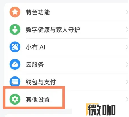oppo手机录屏如何屏蔽系统声音