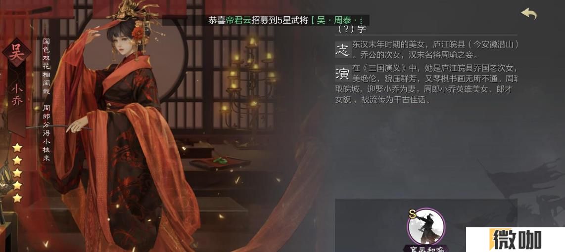 率土之滨小乔值得培养吗