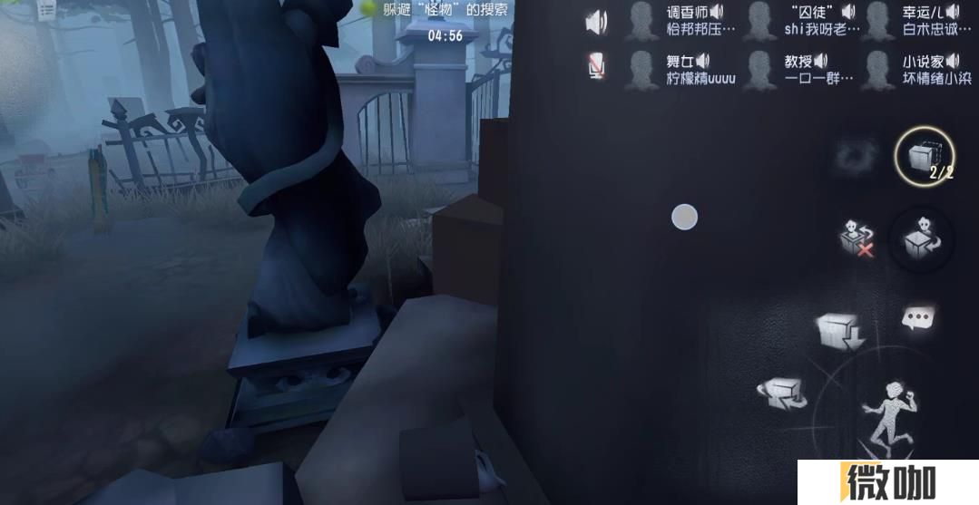 第五人格捉迷藏机制有哪些