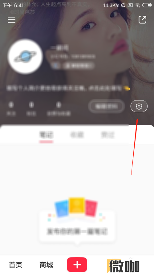 小红书app如何使用系统默认字体