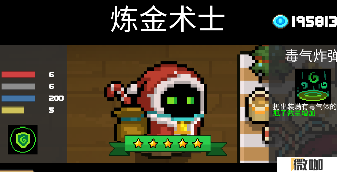 元气骑士毒气炸弹有哪些效果