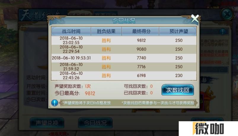 诛仙手游天道幻境怎么打