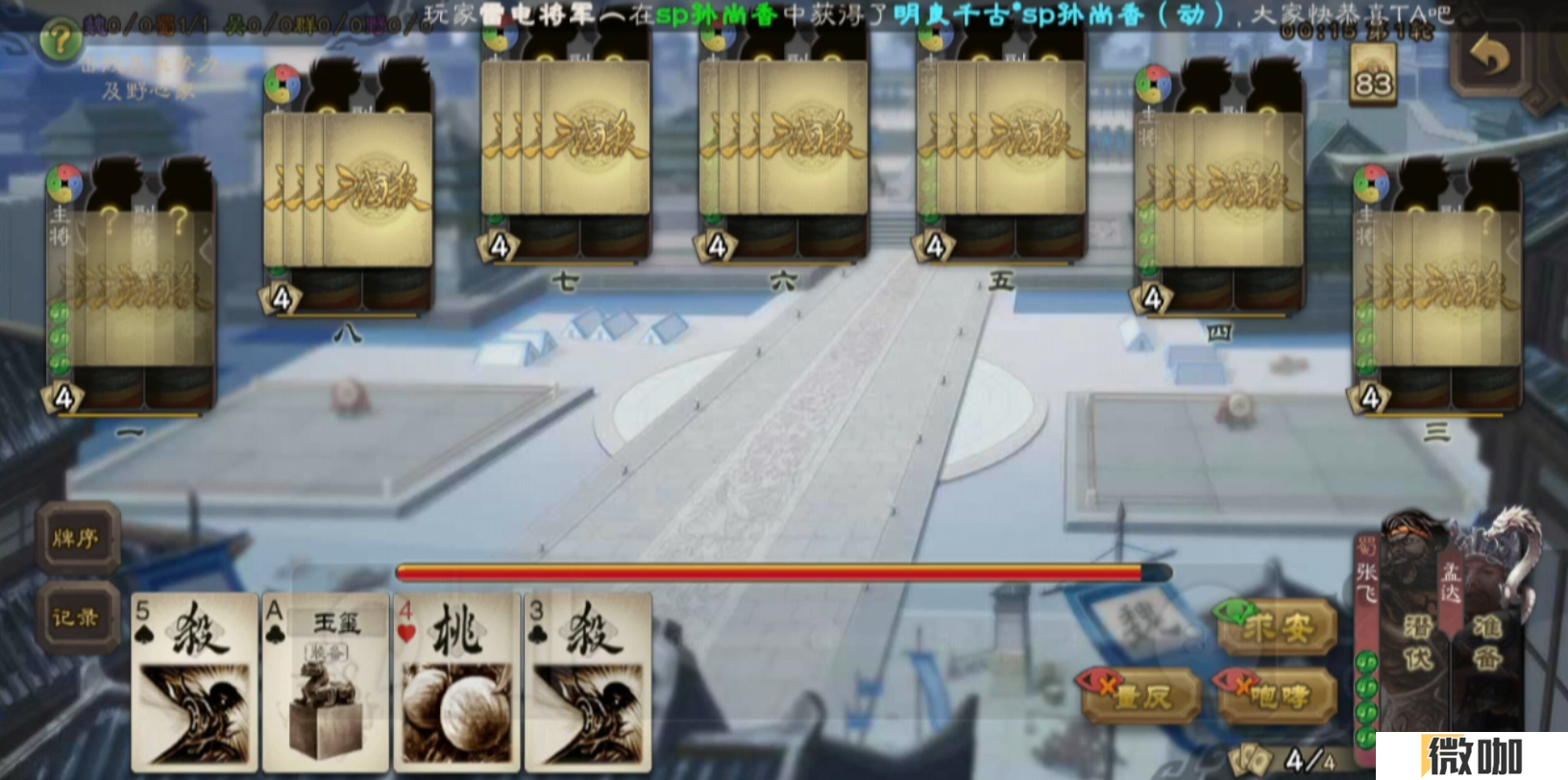 三国杀玉玺效果是什么