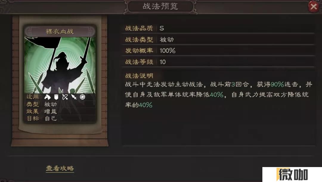 三国志战略版裸衣张飞怎么玩