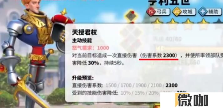 万国觉醒亨利五世怎么样
