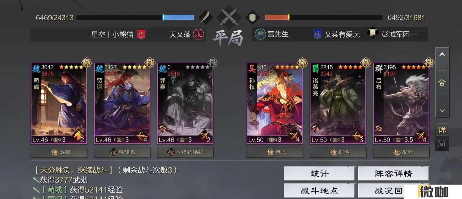率土之滨久战熟谋怎么样