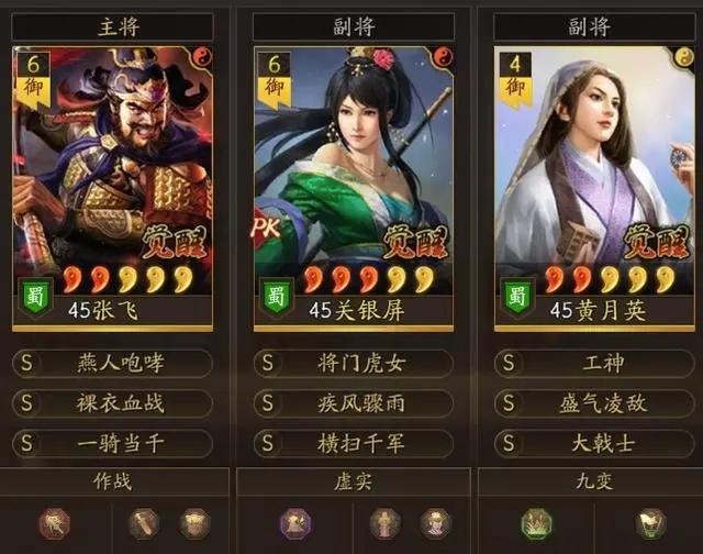 三国志战略版裸衣张飞怎么玩