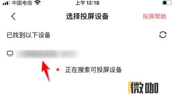 好看视频怎么投屏到电视