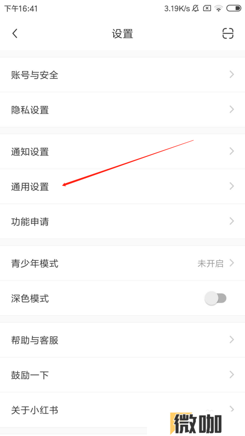 小红书app如何使用系统默认字体