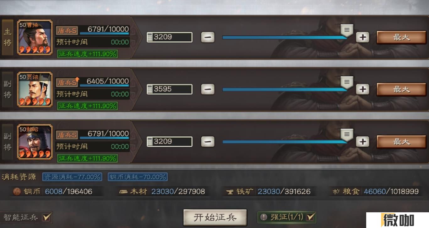 三国志战略版军师技怎么用