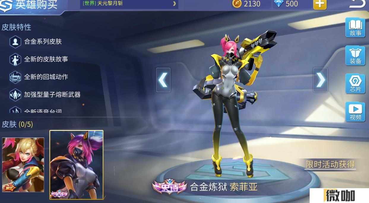 时空召唤索菲亚怎么玩