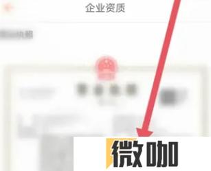 百合婚恋怎么查看企业资质 百合婚恋查看企业资质操作一览