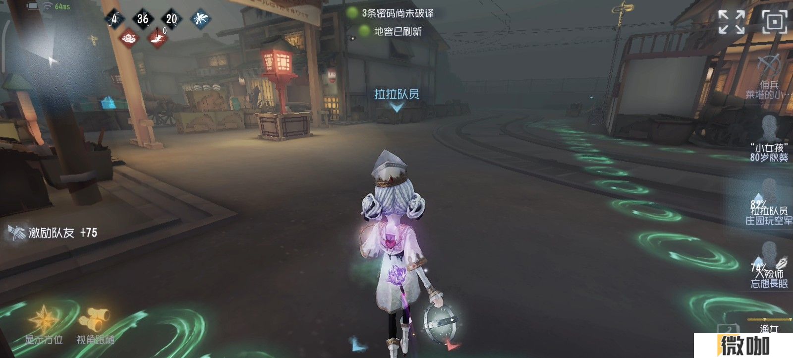 第五人格拉拉队员有哪些玩法