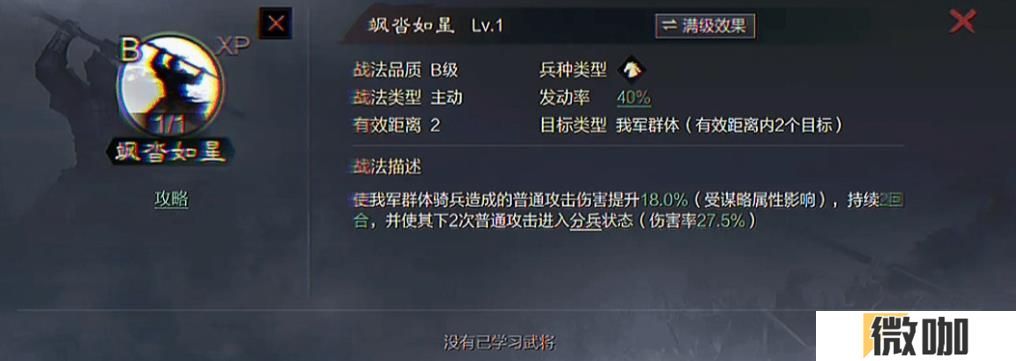 率土之滨飒沓如星怎么样