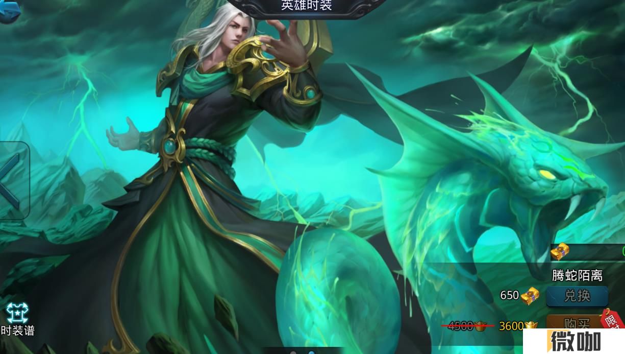乱斗西游2九头虫怎么玩