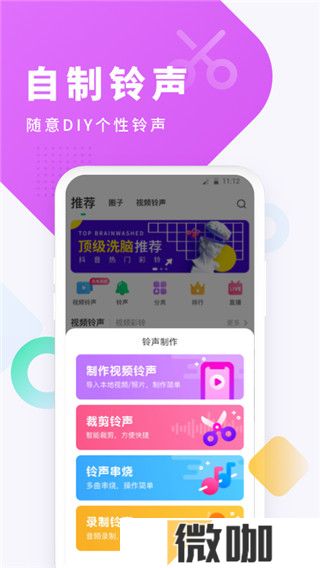 酷狗铃声最新免费版